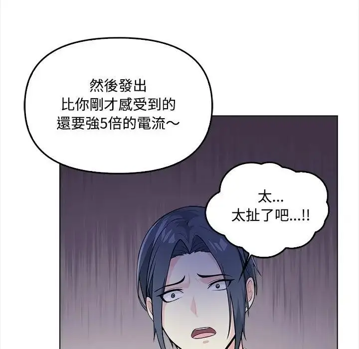漫画《大学女生宿舍的秘密》第2话第29张图