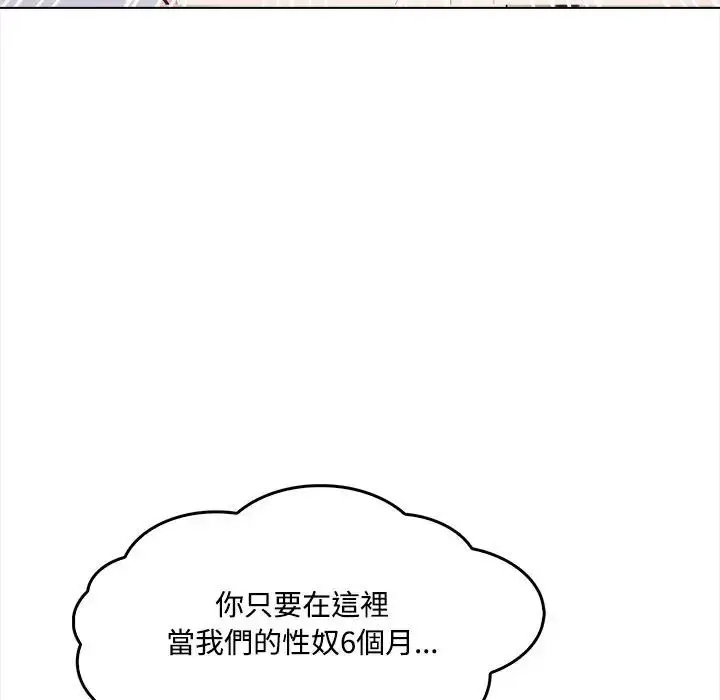 漫画《大学女生宿舍的秘密》第2话第50张图