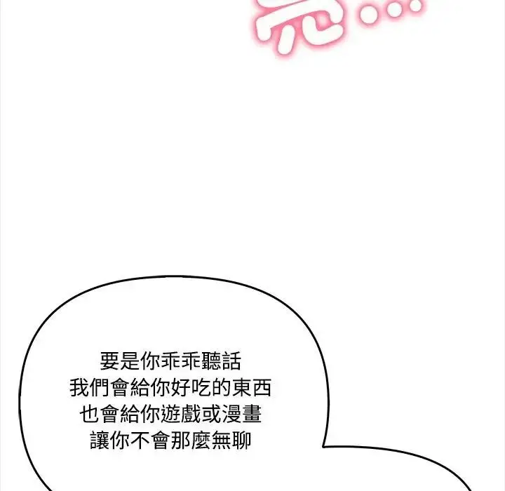 漫画《大学女生宿舍的秘密》第2话第61张图