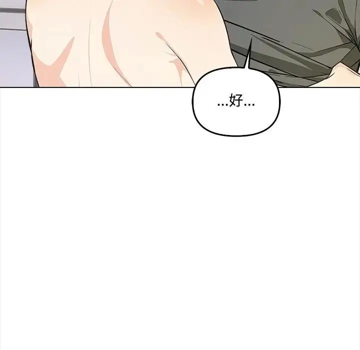 漫画《大学女生宿舍的秘密》第2话第63张图