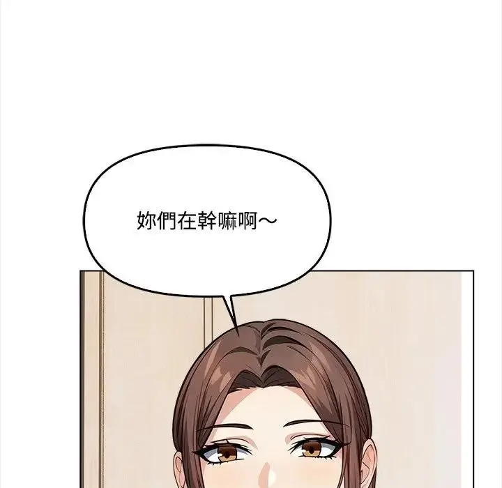 漫画《大学女生宿舍的秘密》第2话第96张图