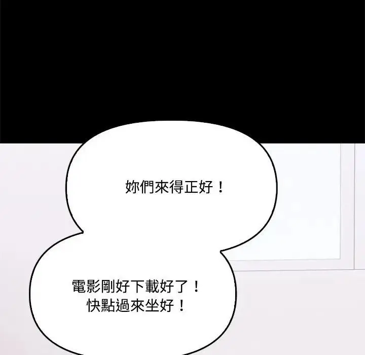 漫画《大学女生宿舍的秘密》第3话第12张图
