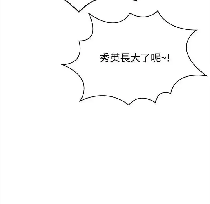 漫画《大学女生宿舍的秘密》第5话第10张图