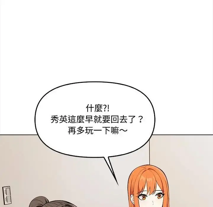 漫画《大学女生宿舍的秘密》第5话第37张图