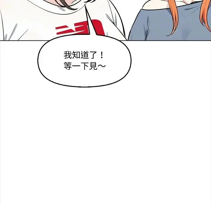 漫画《大学女生宿舍的秘密》第5话第42张图
