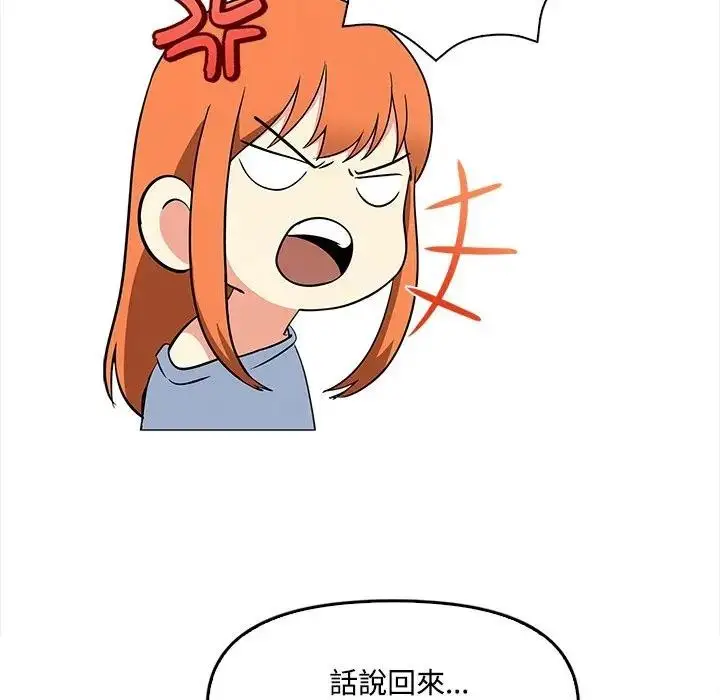 漫画《大学女生宿舍的秘密》第5话第47张图