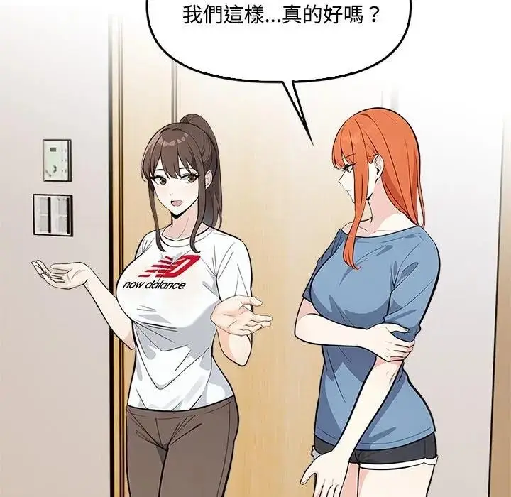 漫画《大学女生宿舍的秘密》第5话第48张图