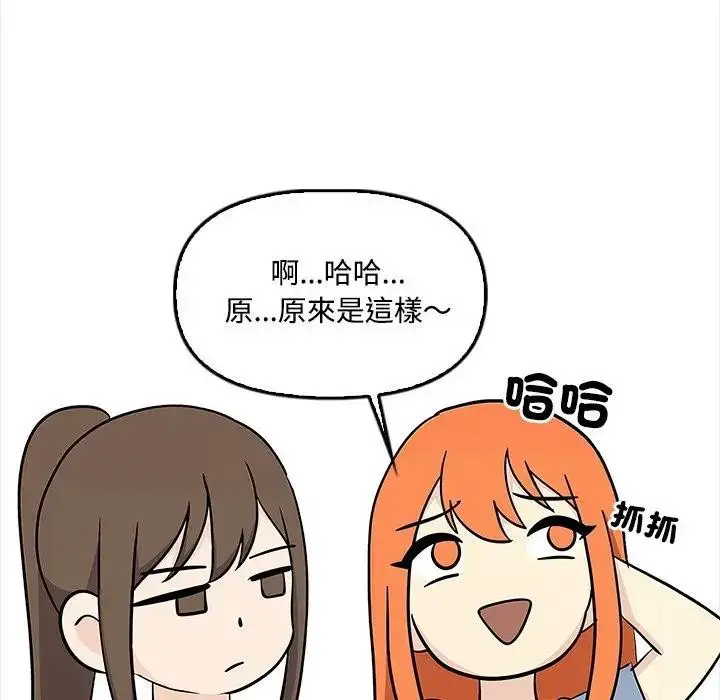 漫画《大学女生宿舍的秘密》第5话第59张图