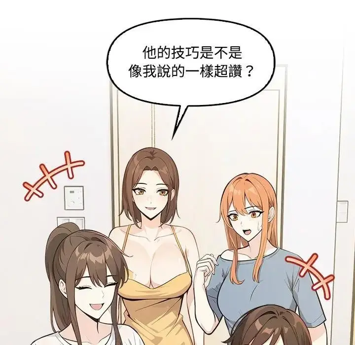 漫画《大学女生宿舍的秘密》第5话第6张图