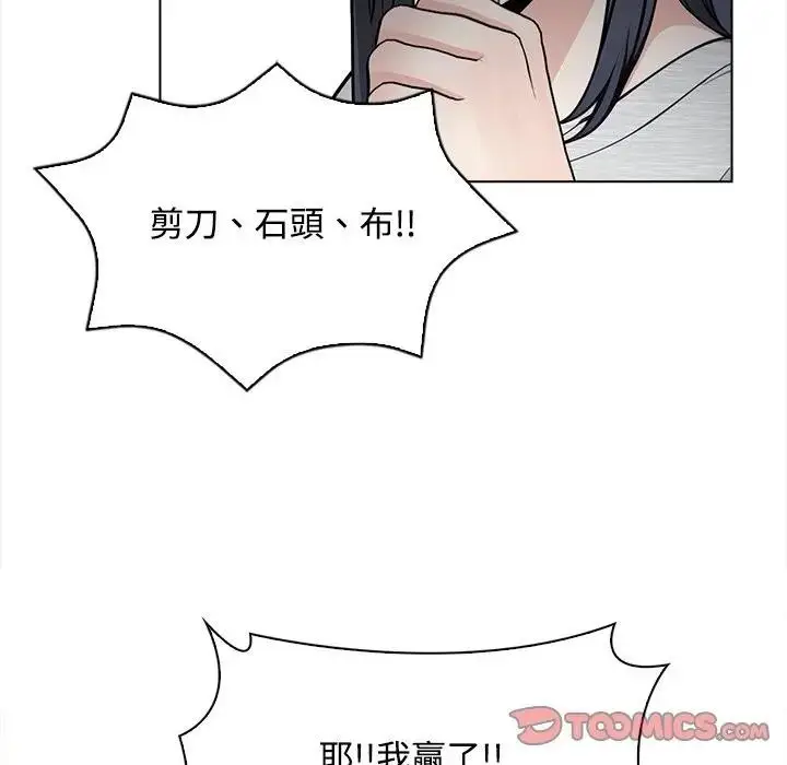 漫画《大学女生宿舍的秘密》第5话第92张图
