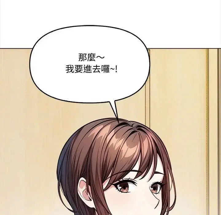 漫画《大学女生宿舍的秘密》第5话第97张图