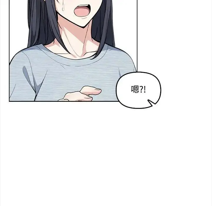 漫画《大学女生宿舍的秘密》第5话第99张图