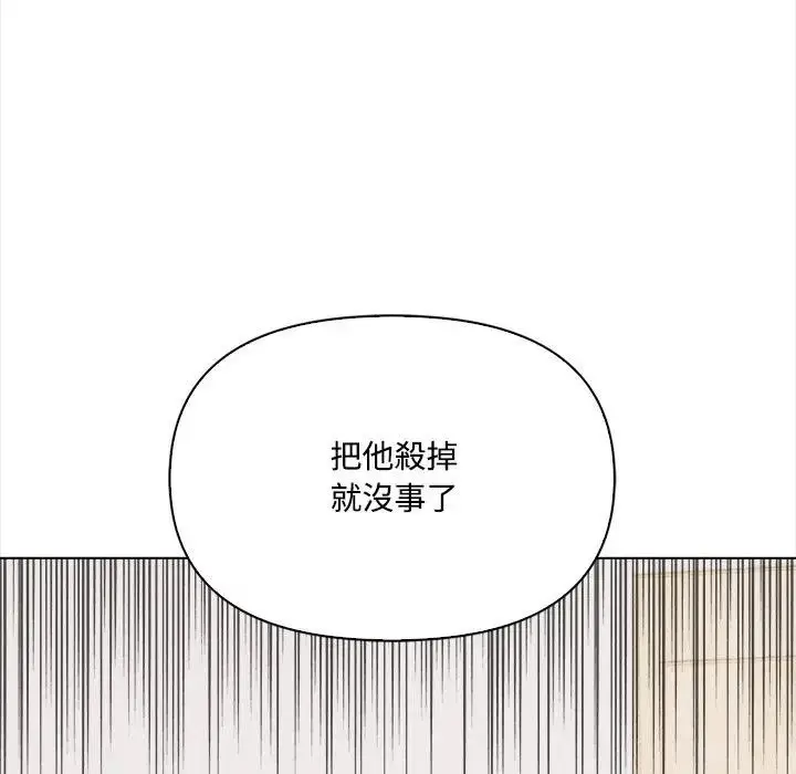 漫画《大学女生宿舍的秘密》第7话第40张图