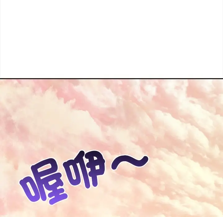 漫画《大学女生宿舍的秘密》第8话第113张图