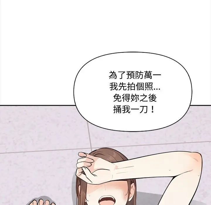漫画《大学女生宿舍的秘密》第8话第34张图