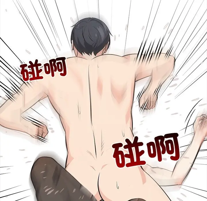漫画《大学女生宿舍的秘密》第8话第43张图