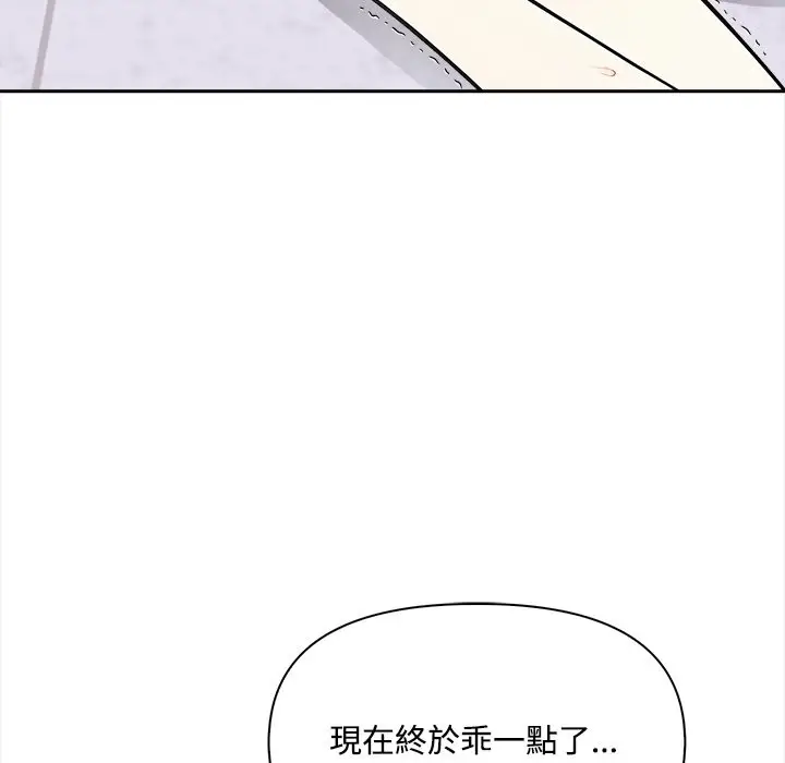 漫画《大学女生宿舍的秘密》第8话第47张图