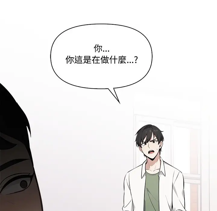 漫画《大学女生宿舍的秘密》第8话第88张图