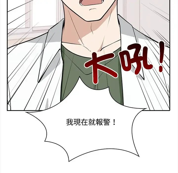 漫画《大学女生宿舍的秘密》第8话第95张图