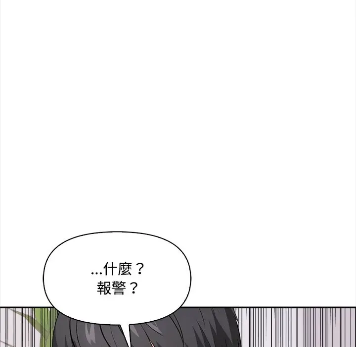 漫画《大学女生宿舍的秘密》第8话第96张图