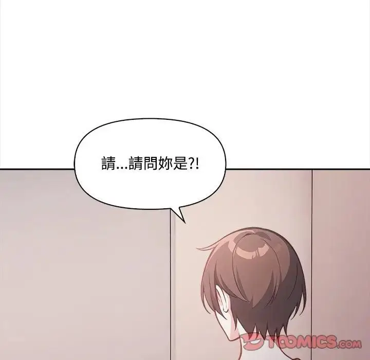 漫画《大学女生宿舍的秘密》第15话第110张图
