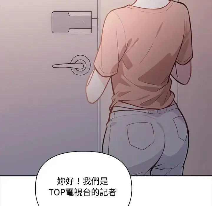 漫画《大学女生宿舍的秘密》第15话第111张图