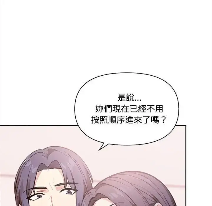 漫画《大学女生宿舍的秘密》第15话第19张图