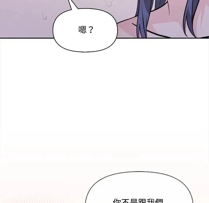 漫画《大学女生宿舍的秘密》第15话第23张图