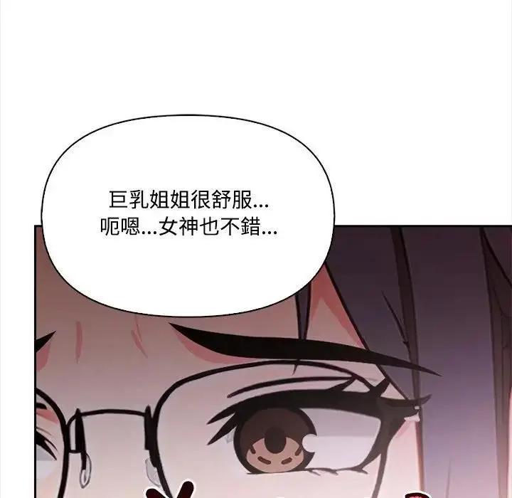 漫画《大学女生宿舍的秘密》第15话第31张图