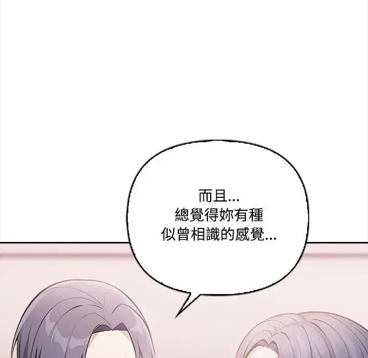 漫画《大学女生宿舍的秘密》第15话第39张图