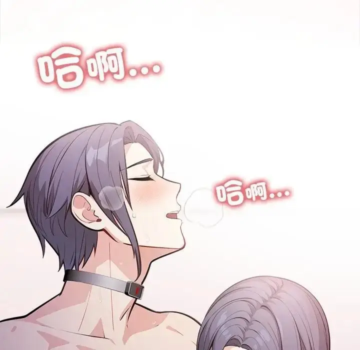 漫画《大学女生宿舍的秘密》第15话第51张图