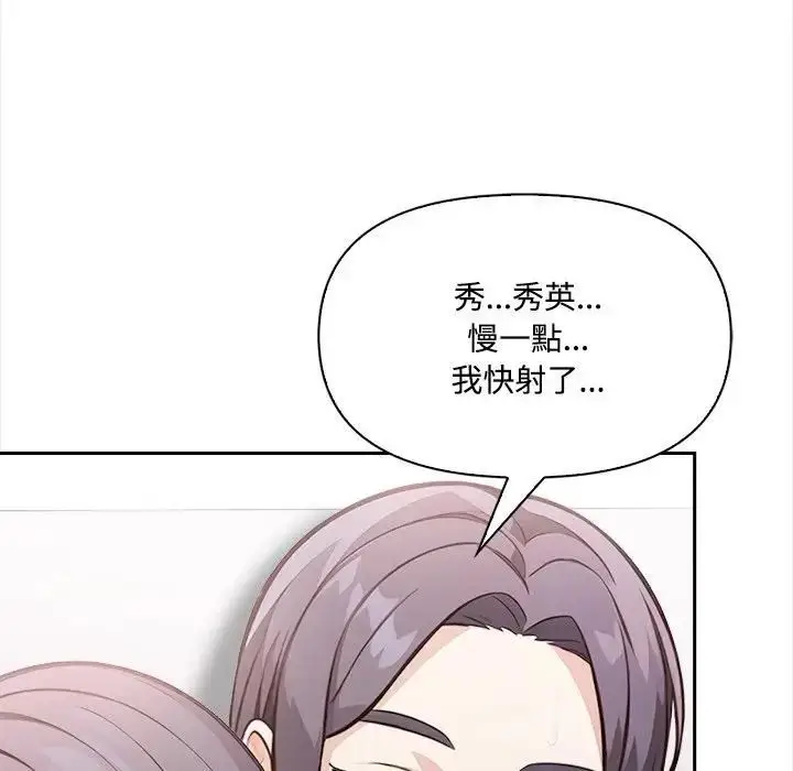 漫画《大学女生宿舍的秘密》第15话第73张图