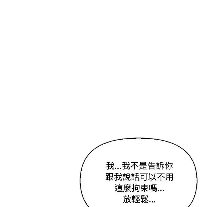 漫画《大学女生宿舍的秘密》第15话第75张图