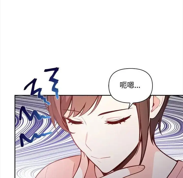 漫画《大学女生宿舍的秘密》第15话第90张图