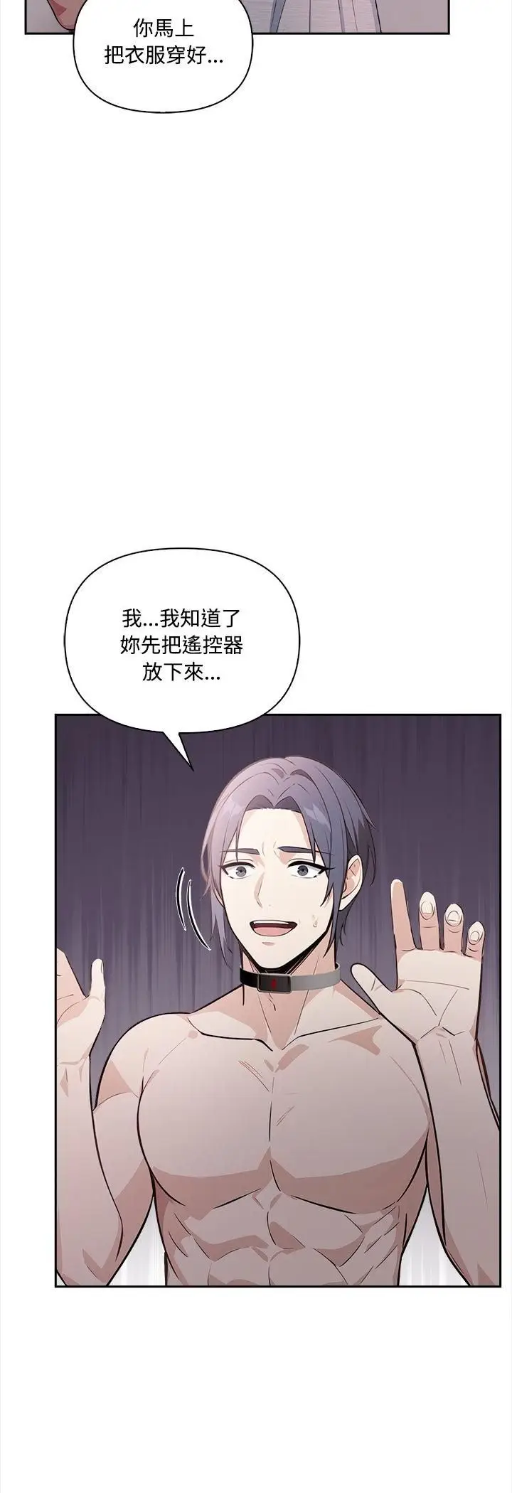 漫画《大学女生宿舍的秘密》第16话第11张图