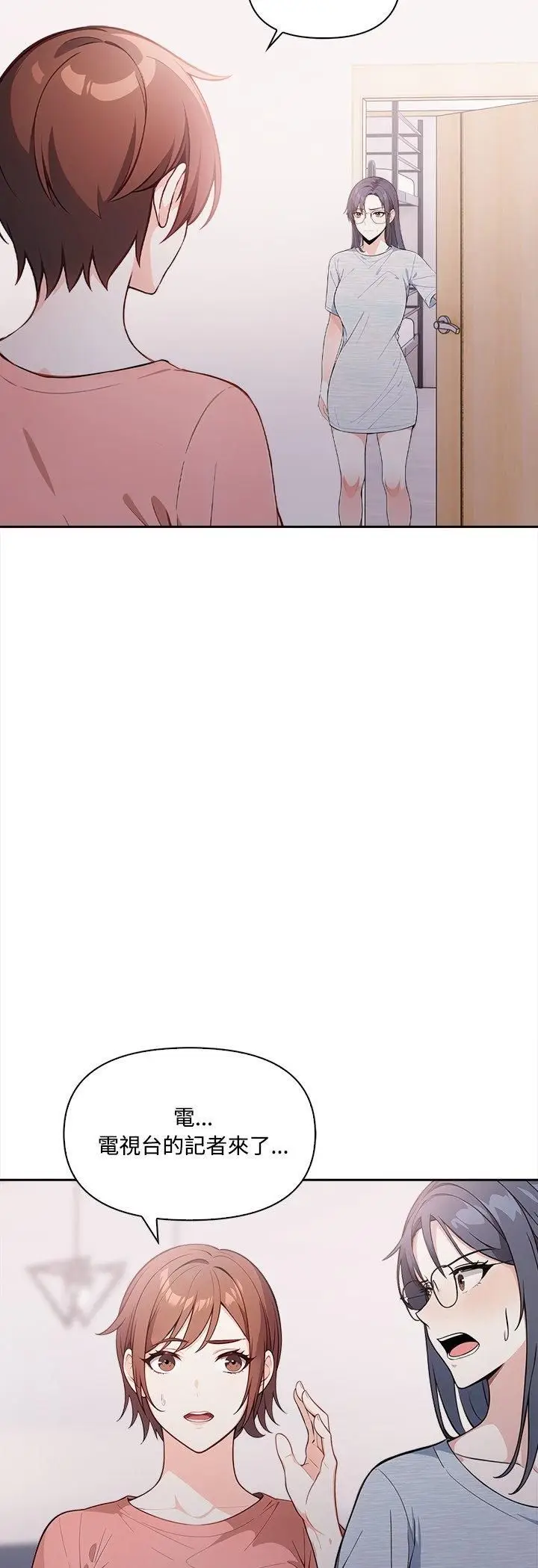 漫画《大学女生宿舍的秘密》第16话第14张图