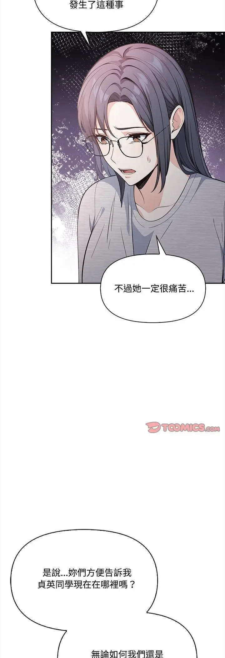 漫画《大学女生宿舍的秘密》第16话第25张图