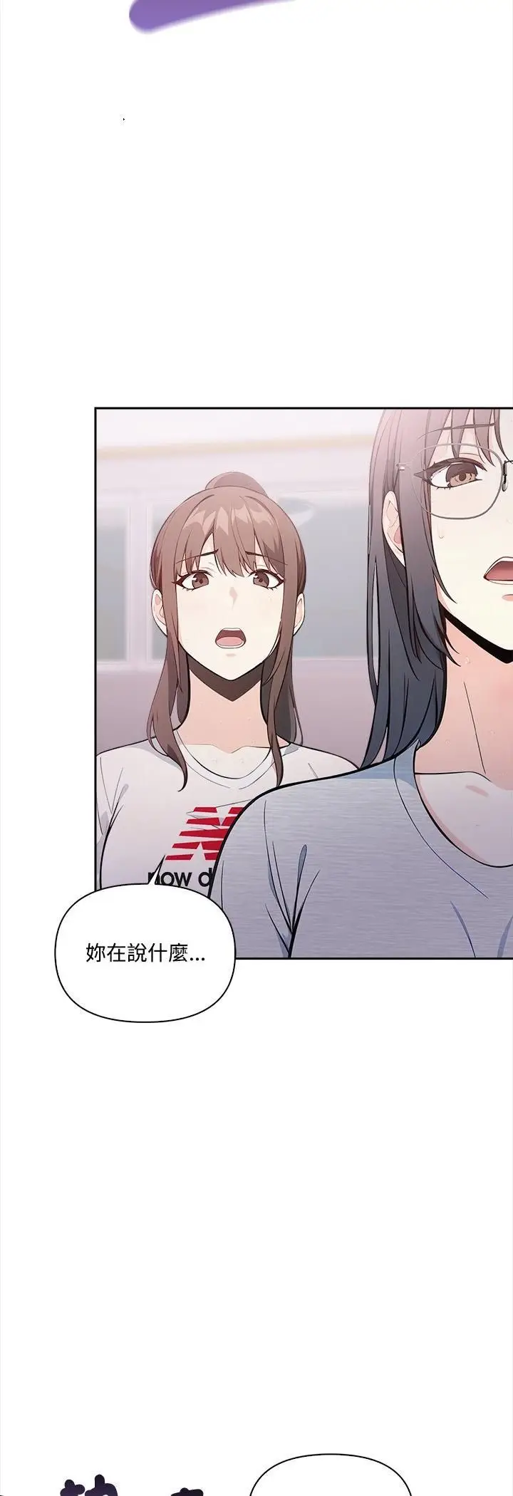 漫画《大学女生宿舍的秘密》第16话第29张图