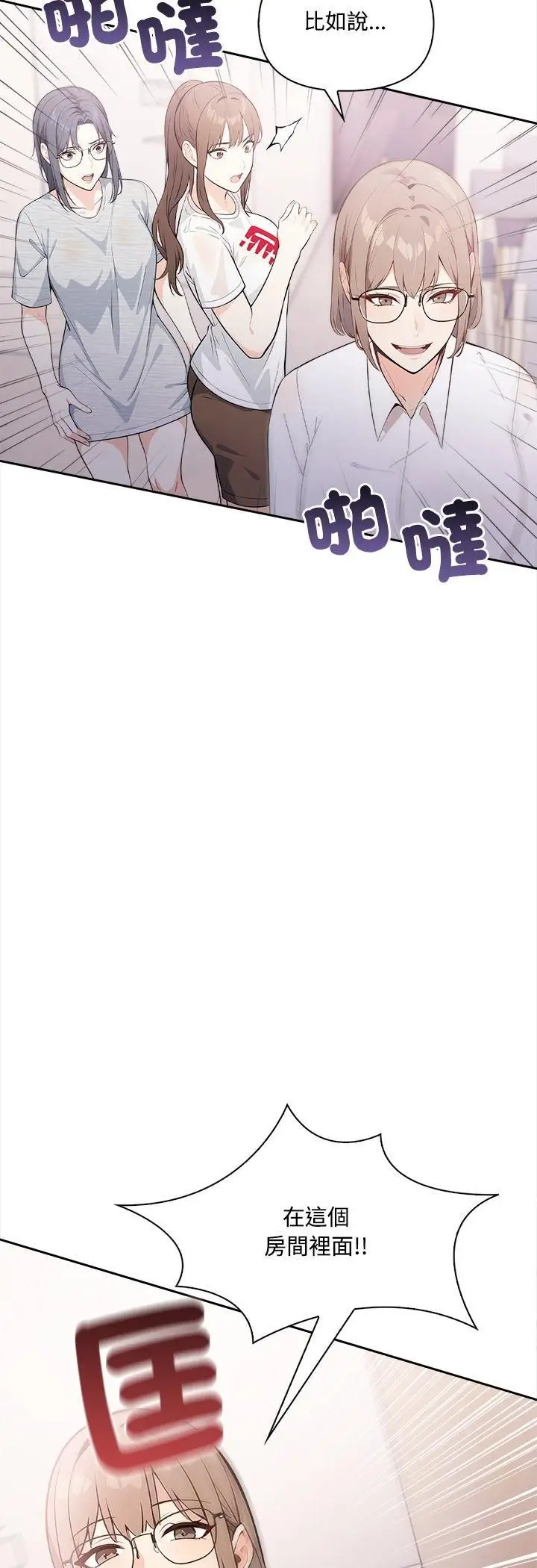 漫画《大学女生宿舍的秘密》第16话第30张图