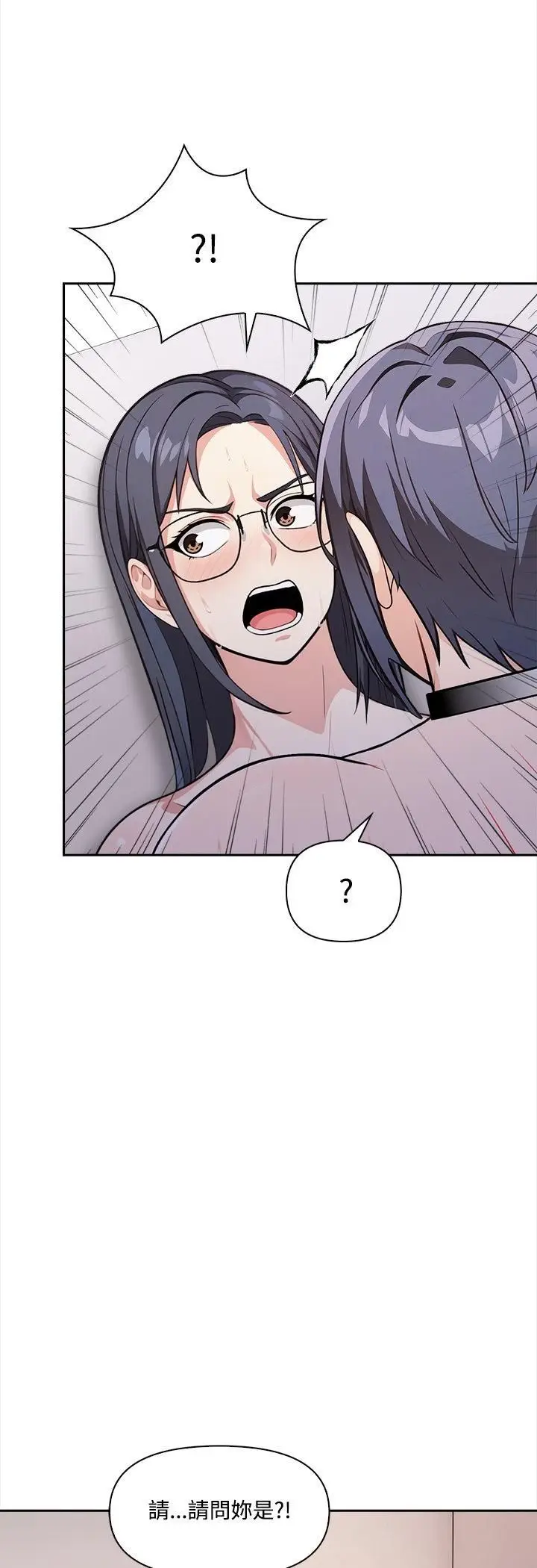 漫画《大学女生宿舍的秘密》第16话第4张图