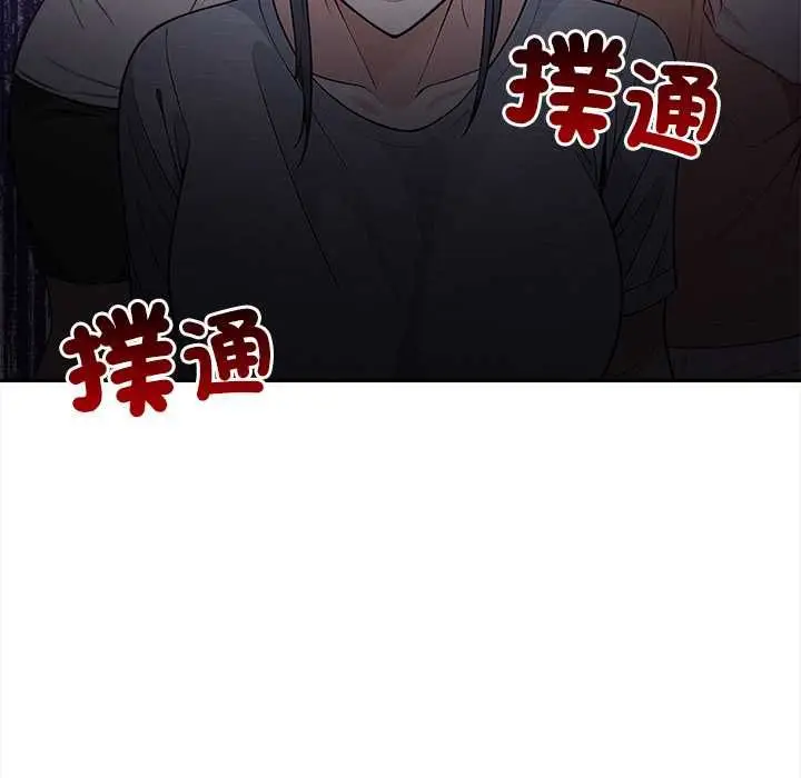 漫画《大学女生宿舍的秘密》第17话第63张图