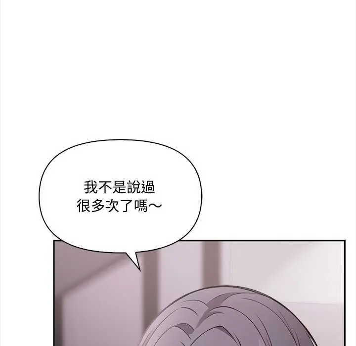 漫画《大学女生宿舍的秘密》第17话第77张图