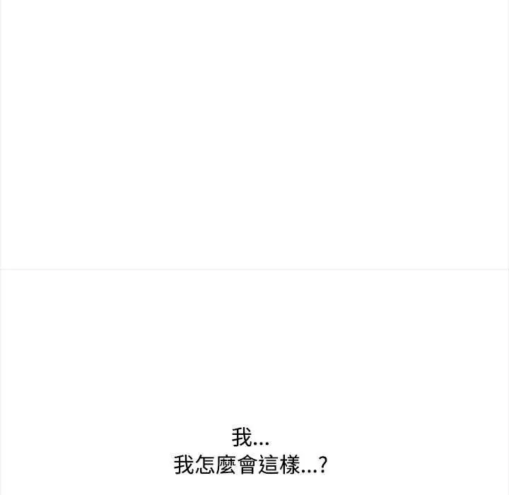 漫画《大学女生宿舍的秘密》第19话第111张图