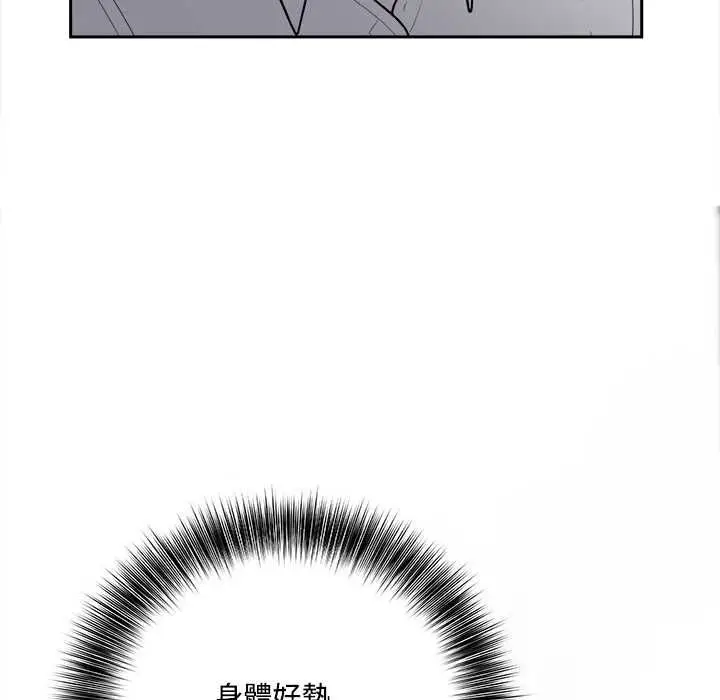 漫画《大学女生宿舍的秘密》第19话第113张图