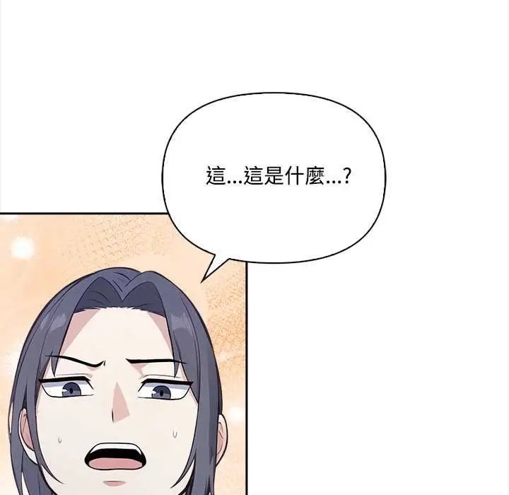 漫画《大学女生宿舍的秘密》第19话第125张图
