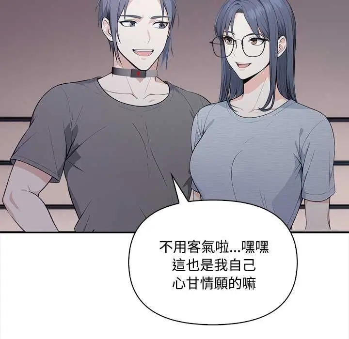 漫画《大学女生宿舍的秘密》第19话第21张图
