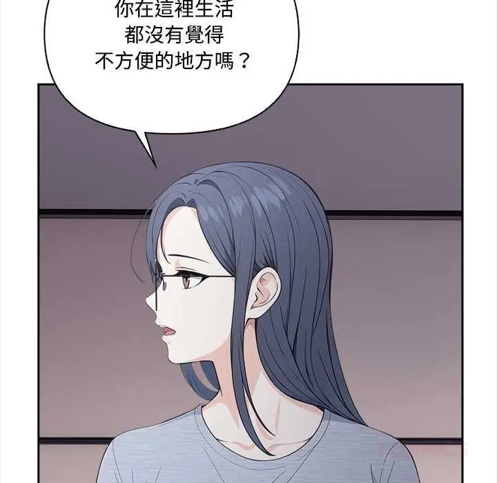 漫画《大学女生宿舍的秘密》第19话第23张图
