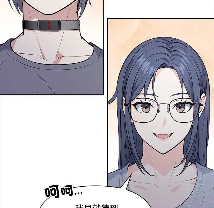 漫画《大学女生宿舍的秘密》第19话第34张图