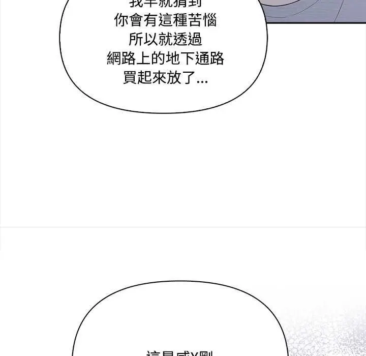 漫画《大学女生宿舍的秘密》第19话第35张图