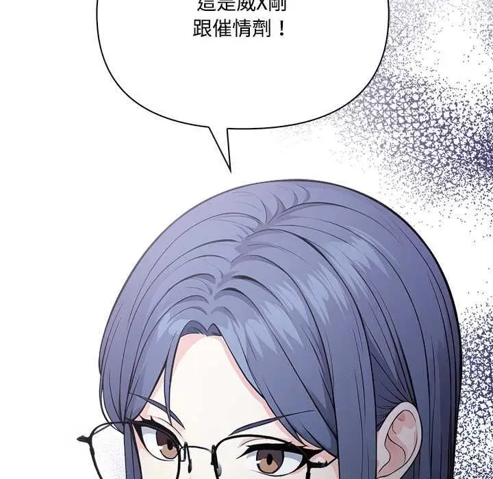 漫画《大学女生宿舍的秘密》第19话第36张图